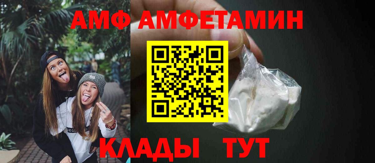 Amphetamine 98% Кушва