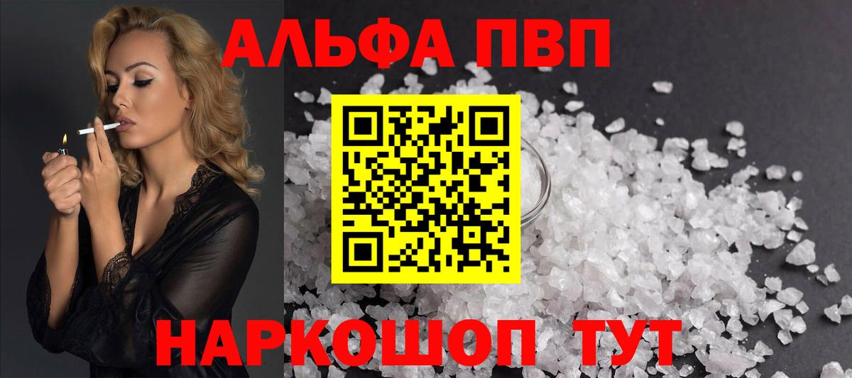 Кушва  наркошоп  A PVP СК  APVP  Alpha PVP крисы CK  Вход с VPN  Alpha PVP Crystall 