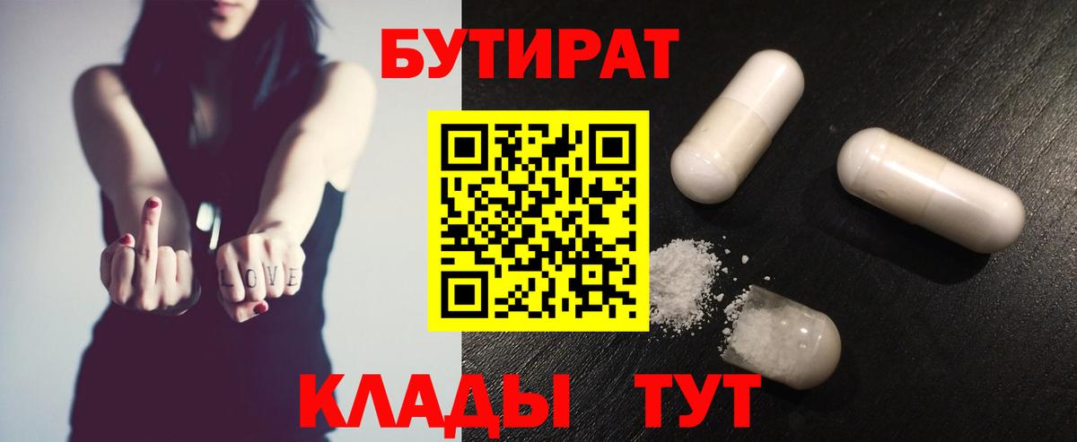 БУТИРАТ BDO 33% Кушва