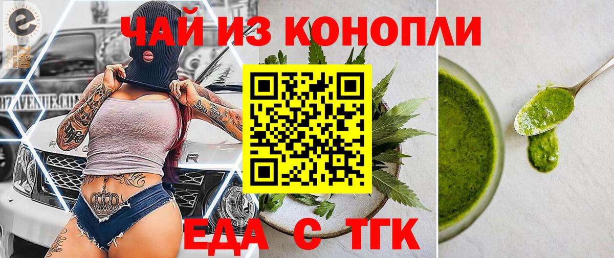 Печенье с ТГК конопля Кушва