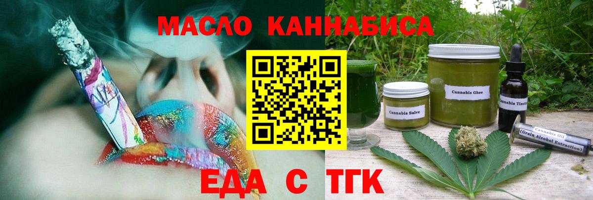 Cannafood марихуана  Вход с VPN  Кушва 
