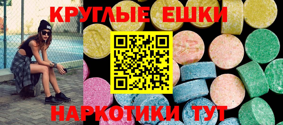 Ecstasy диски  Вход с VPN  Экстази Дубай  Ecstasy  Кушва 