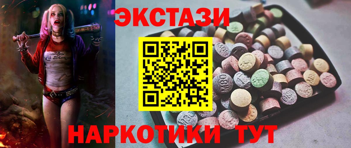 Экстази круглые Кушва