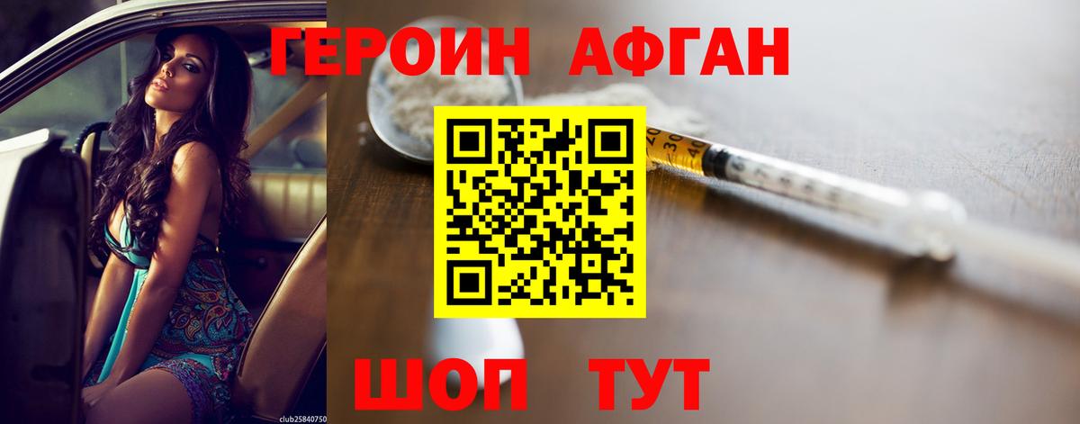 Героин VHQ  Вход с VPN  Кушва 