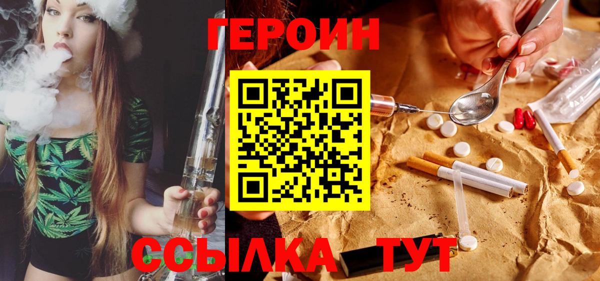 ГЕРОИН герыч Кушва