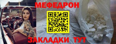 мефедрон VHQ Заволжье