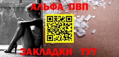 Альфа ПВП Жуковский