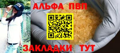 Альфа ПВП Жуковский
