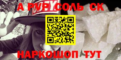 спайс Ипатово