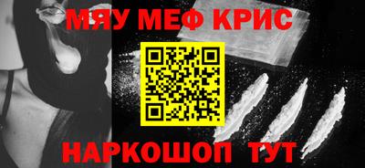 мефедрон VHQ Заволжье