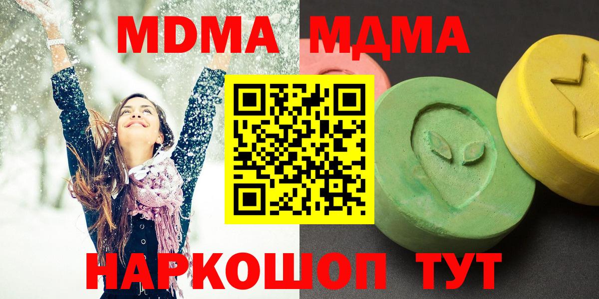 Кушва  MDMA crystal  MDMA  MDMA VHQ  Вход с VPN 