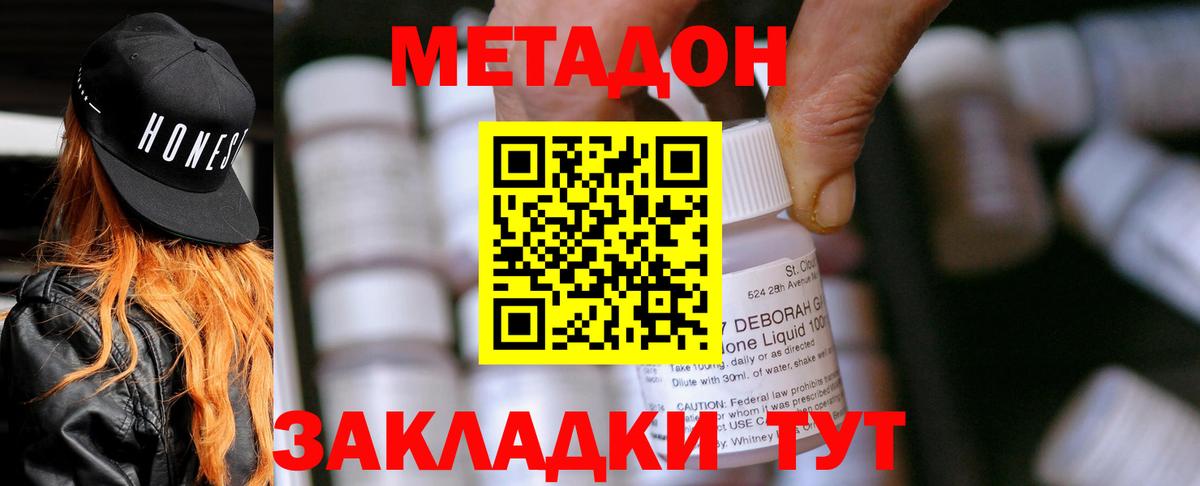 Кушва  OMG зеркало  Вход с VPN  Метадон мёд  МЕТАДОН мёд 