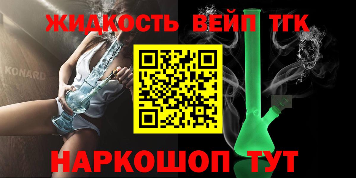 ТГК вейп с тгк Кушва