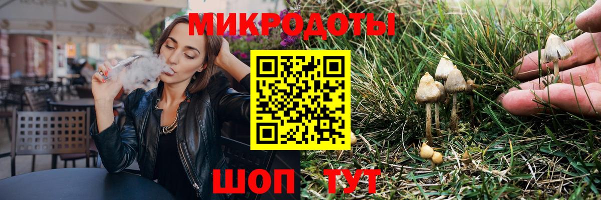 Псилоцибиновые грибы ЛСД Кушва